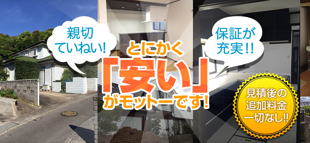 シロアリ保険、保証が充実!